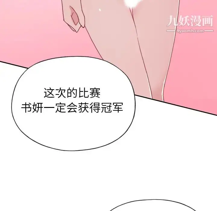 漫画《15少女漂流记》第35话第74张图