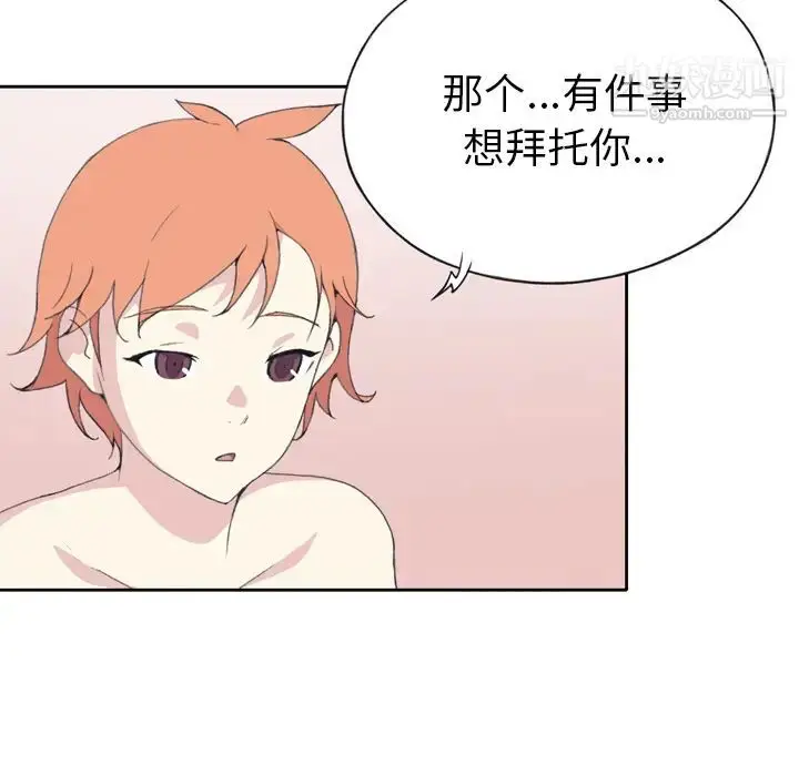 漫画《15少女漂流记》第35话第75张图