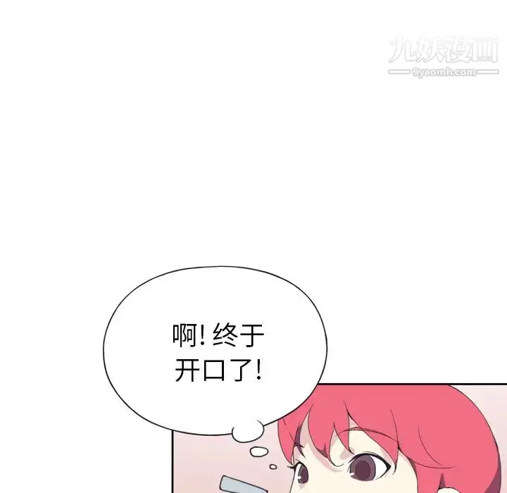 漫画《15少女漂流记》第35话第76张图