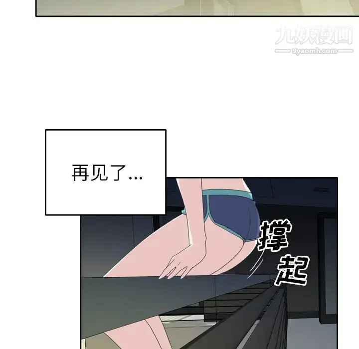漫画《15少女漂流记》第35话第9张图