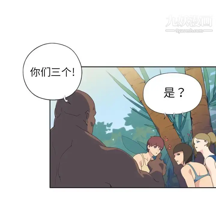 漫画《15少女漂流记》第9话第23张图