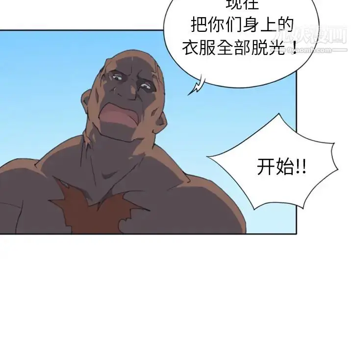 漫画《15少女漂流记》第9话第26张图