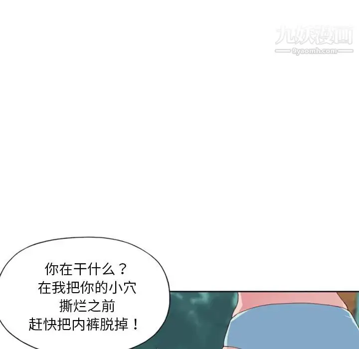 漫画《15少女漂流记》第9话第33张图