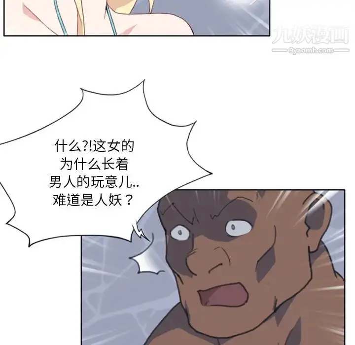 漫画《15少女漂流记》第9话第44张图