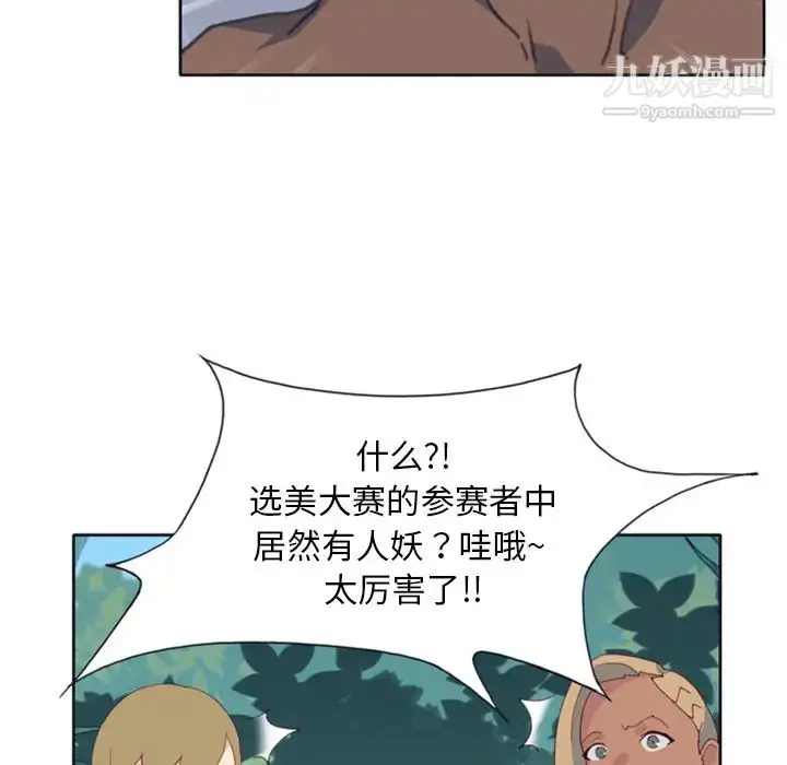 漫画《15少女漂流记》第9话第45张图