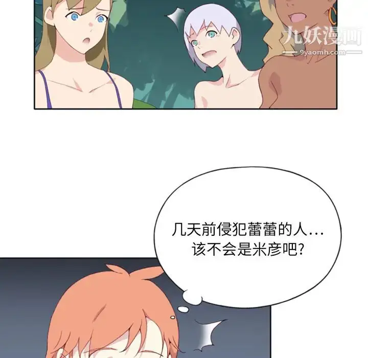 漫画《15少女漂流记》第9话第46张图