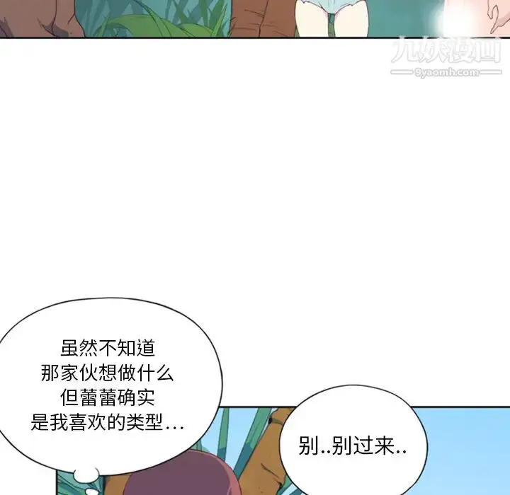漫画《15少女漂流记》第9话第55张图