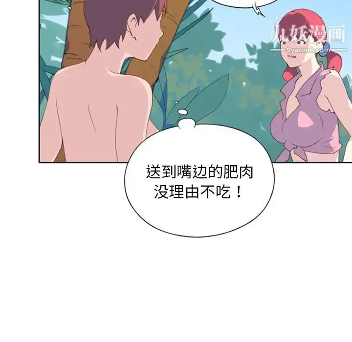 漫画《15少女漂流记》第9话第56张图