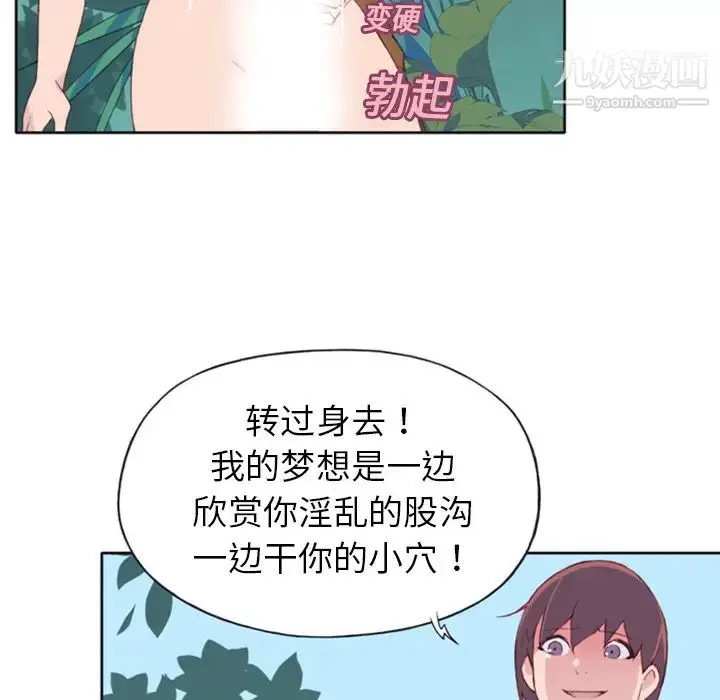 漫画《15少女漂流记》第9话第60张图