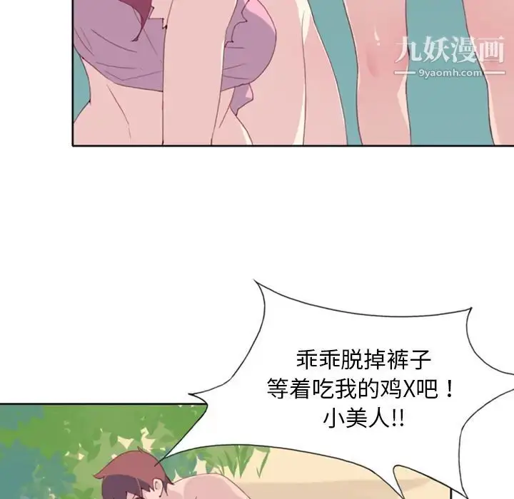 漫画《15少女漂流记》第9话第62张图