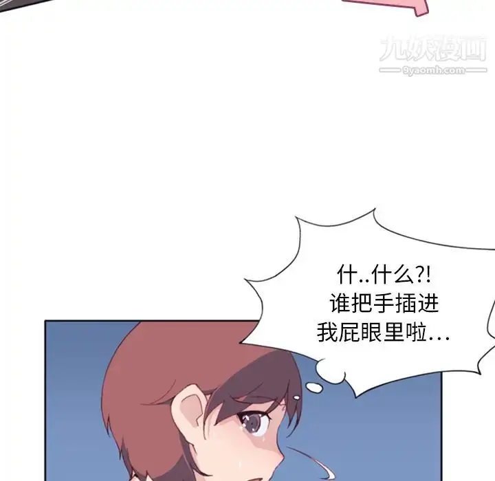 漫画《15少女漂流记》第9话第75张图