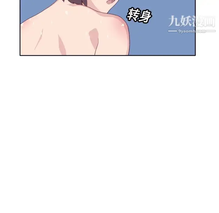 漫画《15少女漂流记》第9话第76张图