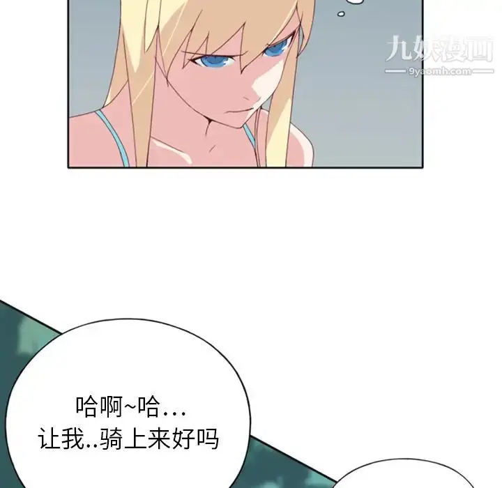 漫画《15少女漂流记》第9话第8张图
