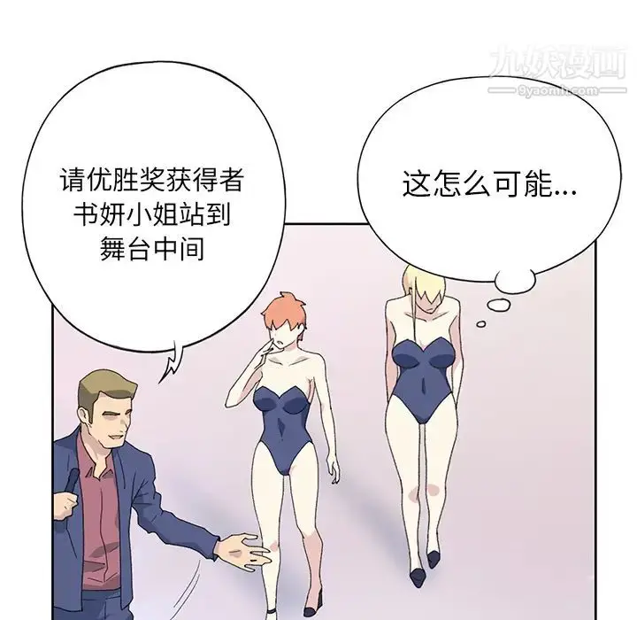 漫画《15少女漂流记》第41话第22张图