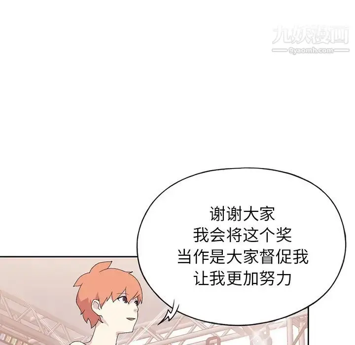 漫画《15少女漂流记》第41话第25张图
