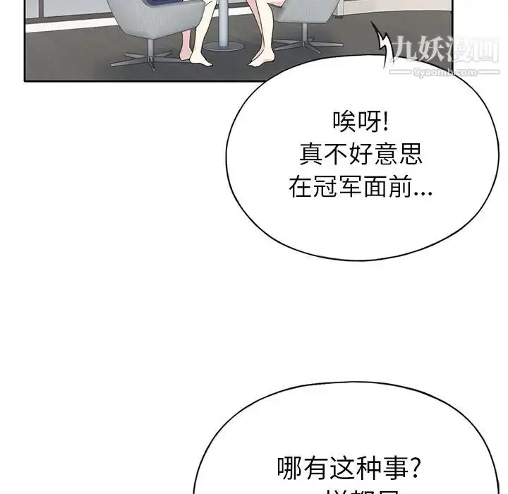 漫画《15少女漂流记》第41话第50张图