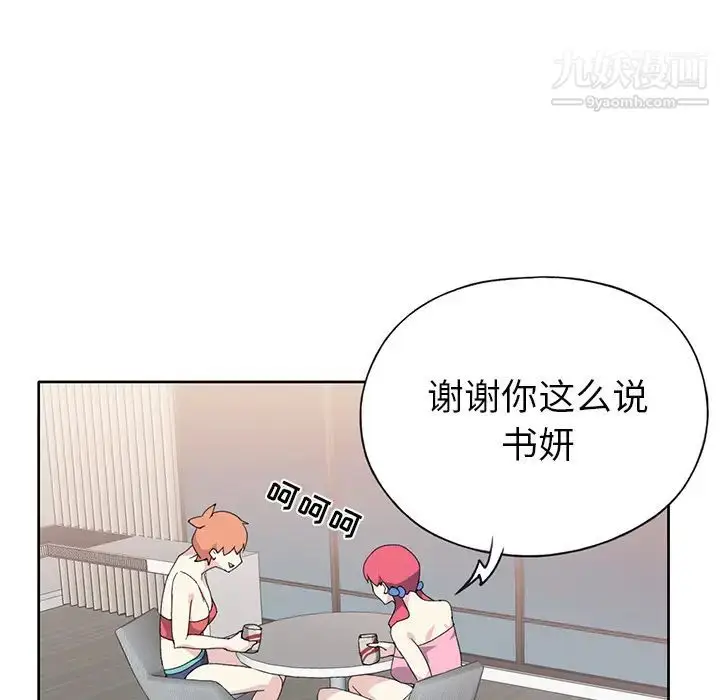 漫画《15少女漂流记》第41话第52张图
