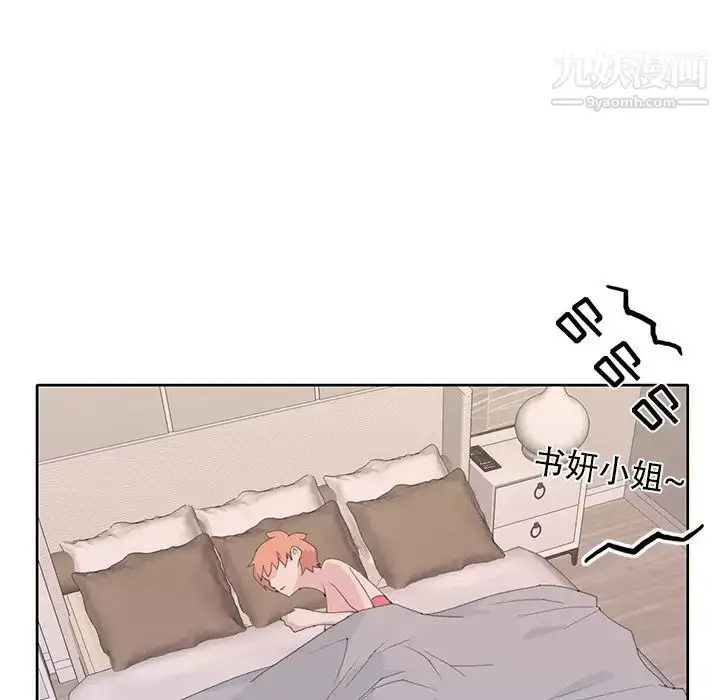 漫画《15少女漂流记》第41话第56张图