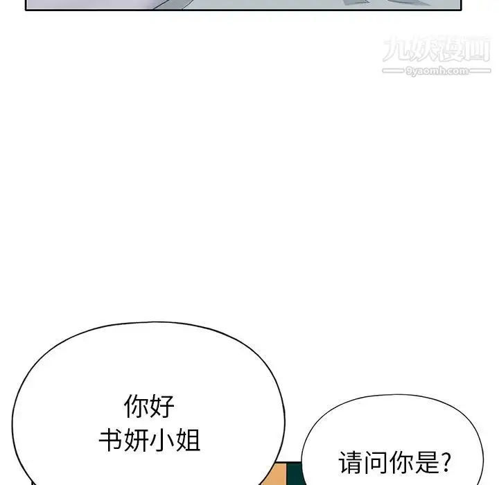 漫画《15少女漂流记》第41话第59张图