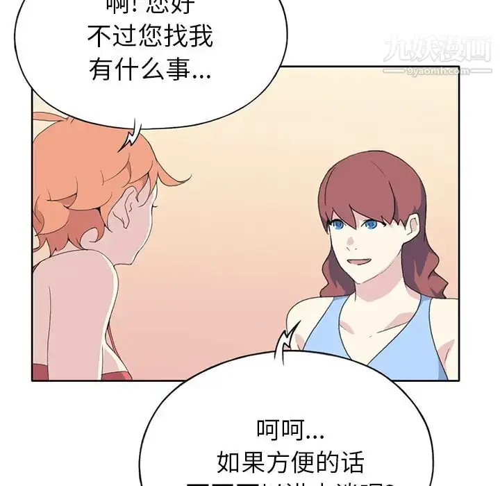 漫画《15少女漂流记》第41话第63张图