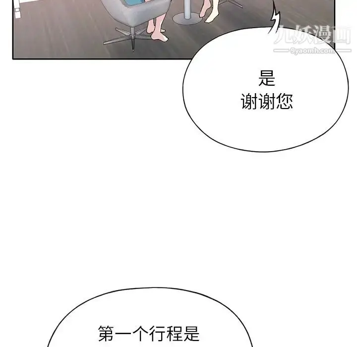 漫画《15少女漂流记》第41话第67张图