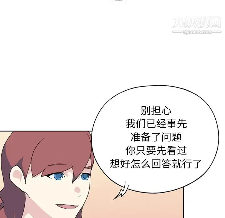 漫画《15少女漂流记》第41话第69张图