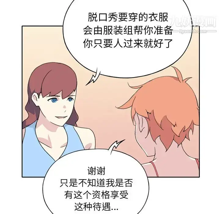 漫画《15少女漂流记》第41话第71张图