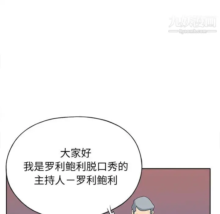 漫画《15少女漂流记》第41话第78张图