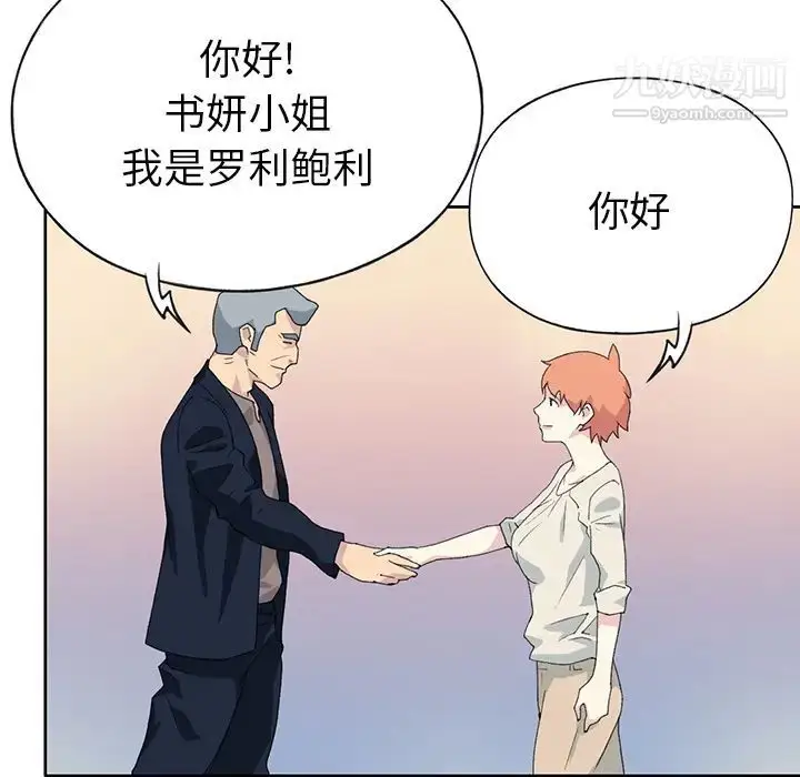 漫画《15少女漂流记》第41话第87张图