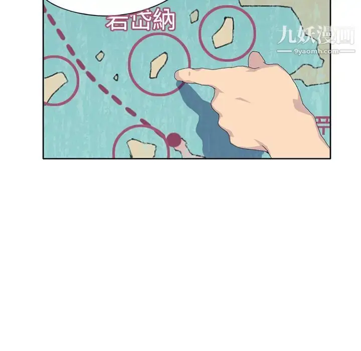 漫画《15少女漂流记》第26话第11张图