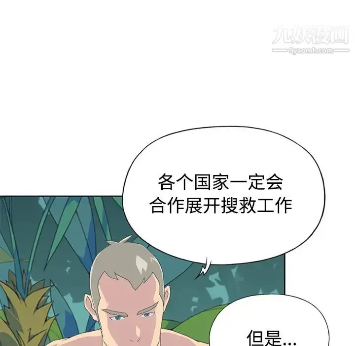 漫画《15少女漂流记》第26话第13张图
