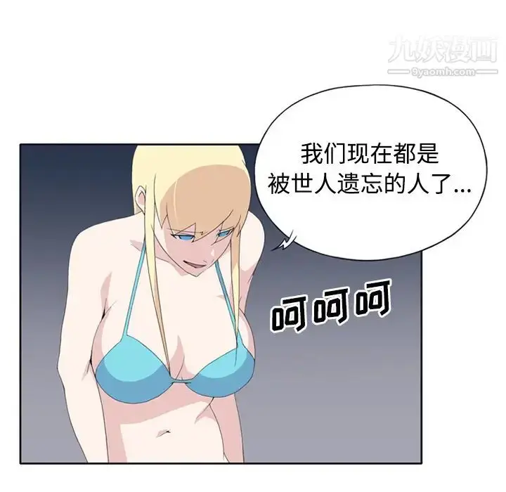漫画《15少女漂流记》第26话第20张图