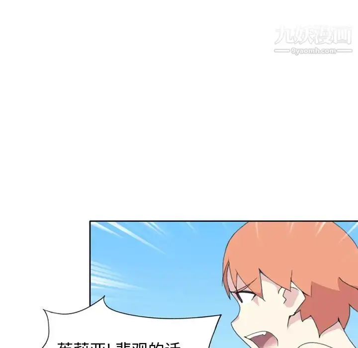漫画《15少女漂流记》第26话第21张图