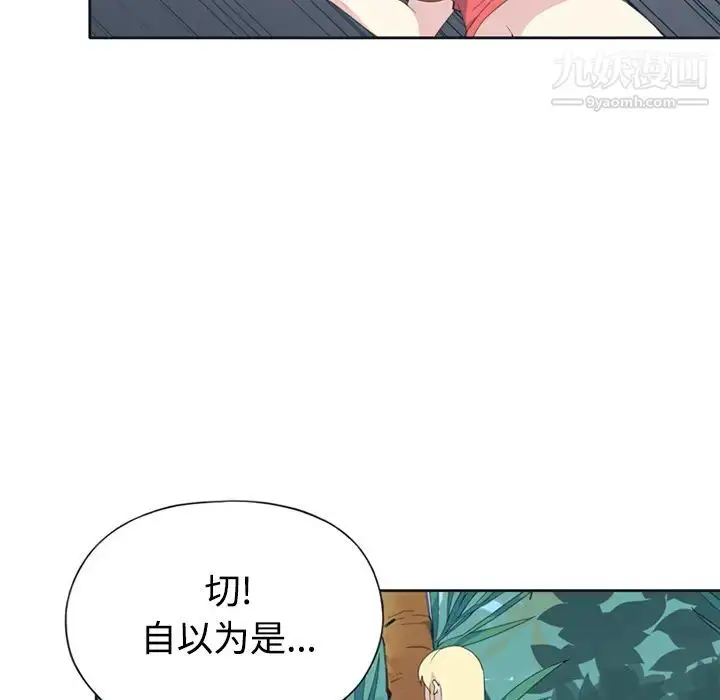 漫画《15少女漂流记》第26话第29张图