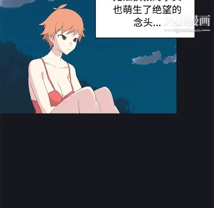 漫画《15少女漂流记》第26话第34张图