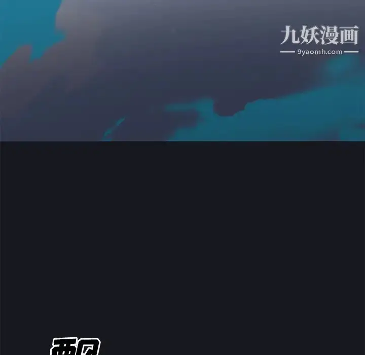 漫画《15少女漂流记》第26话第38张图