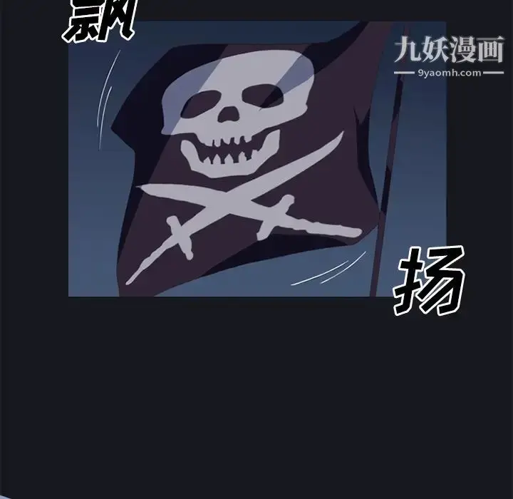 漫画《15少女漂流记》第26话第39张图