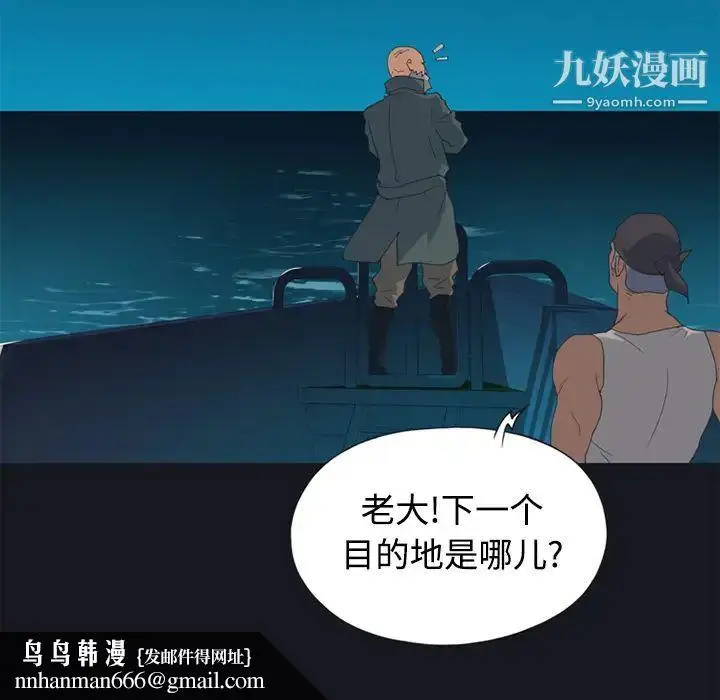 漫画《15少女漂流记》第26话第45张图