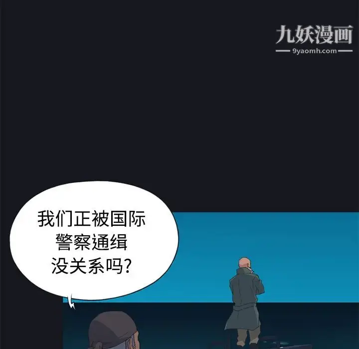 漫画《15少女漂流记》第26话第47张图