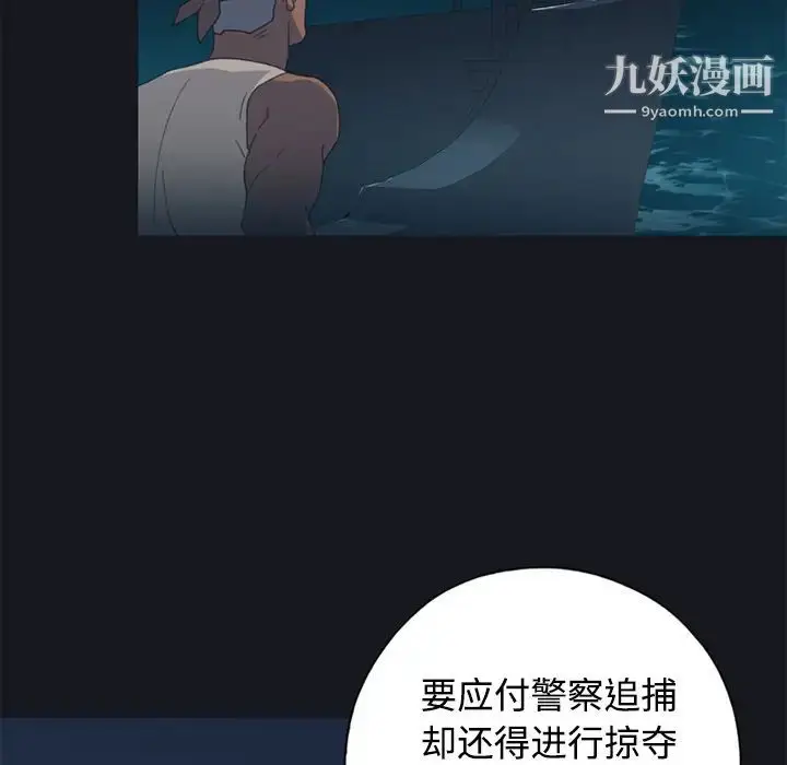 漫画《15少女漂流记》第26话第48张图