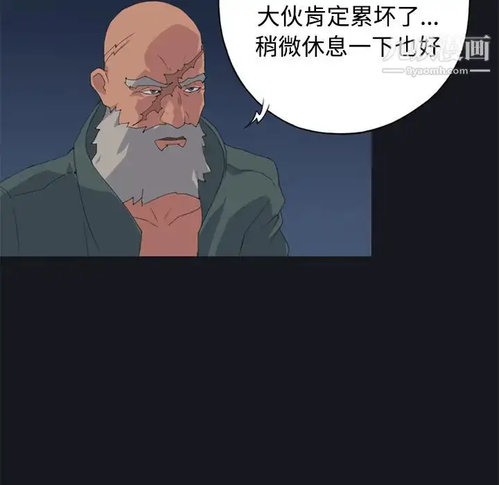 漫画《15少女漂流记》第26话第49张图