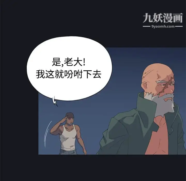 漫画《15少女漂流记》第26话第50张图