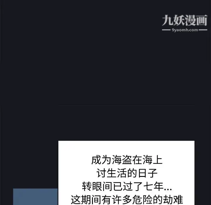 漫画《15少女漂流记》第26话第51张图