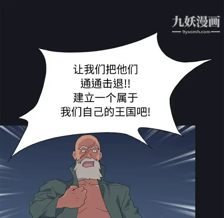 漫画《15少女漂流记》第26话第64张图