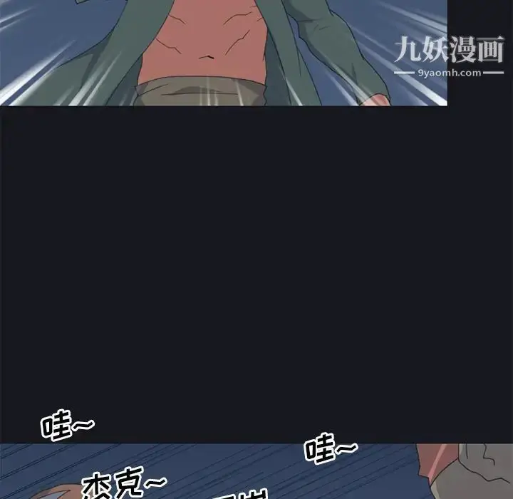 漫画《15少女漂流记》第26话第65张图