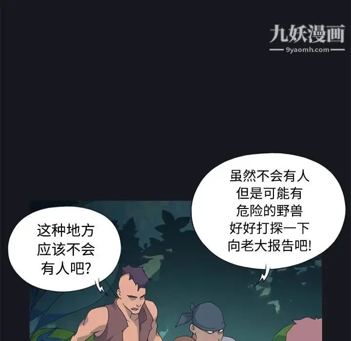 漫画《15少女漂流记》第26话第77张图