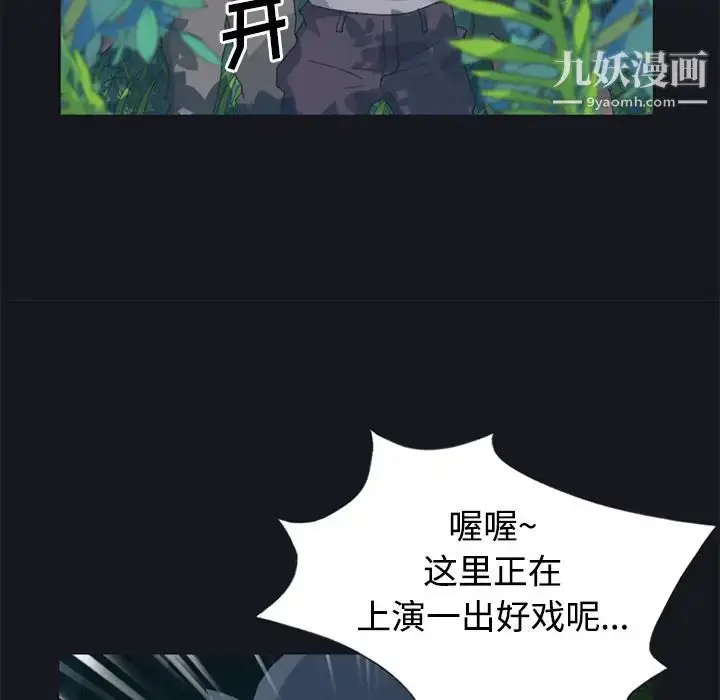 漫画《15少女漂流记》第26话第84张图