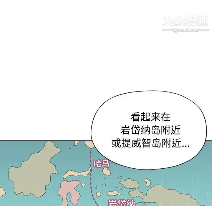 漫画《15少女漂流记》第26话第9张图