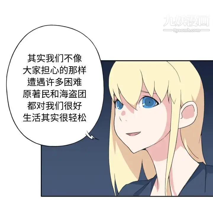 漫画《15少女漂流记》第34话第13张图