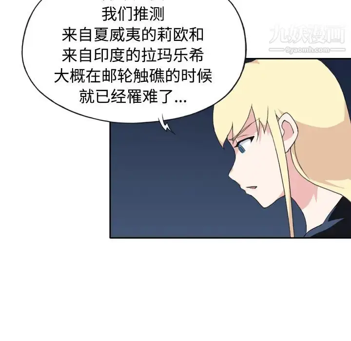 漫画《15少女漂流记》第34话第19张图